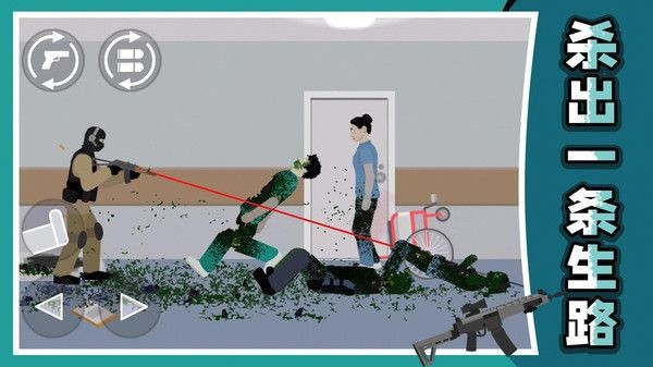 僵尸射擊防御截圖4