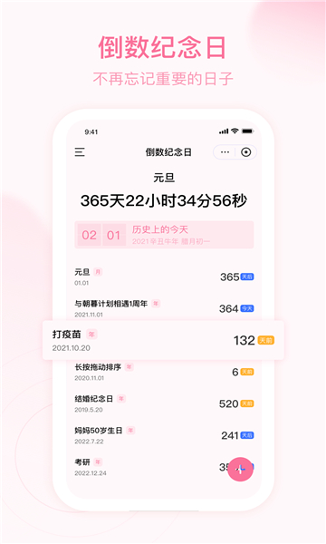 朝暮計劃截圖5