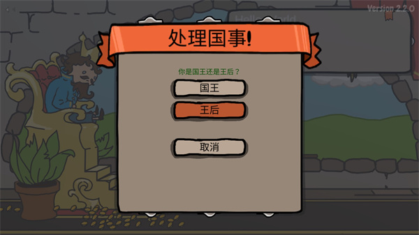 秩序王國中文版截圖3