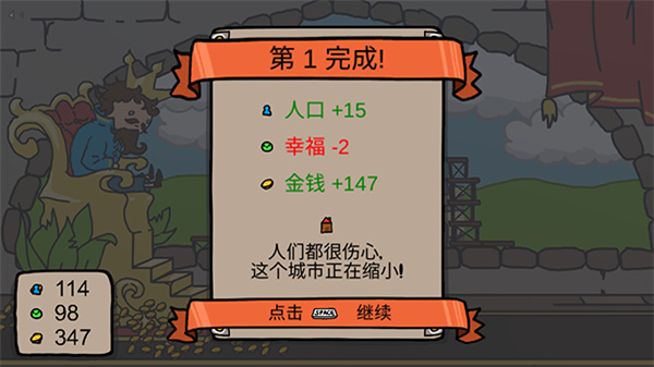 秩序王國中文版截圖5