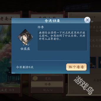 新笑傲江湖奇遇曲終人散怎么做