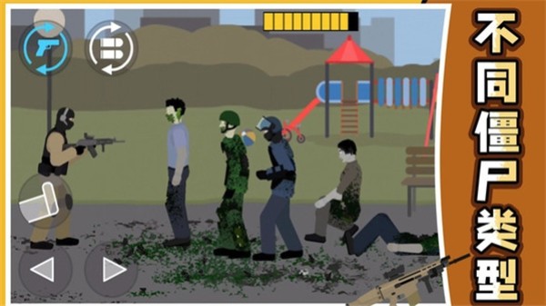 僵尸射擊防御截圖