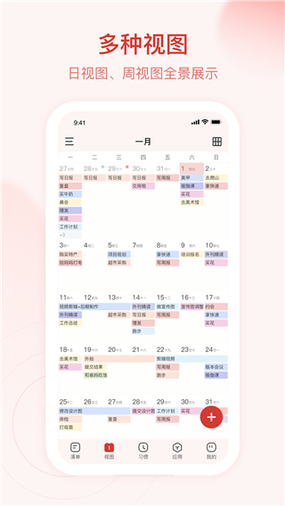 朝暮計劃