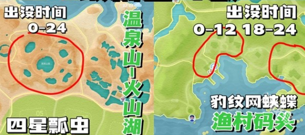 心動(dòng)小鎮(zhèn)彩虹天捕蟲位置在哪