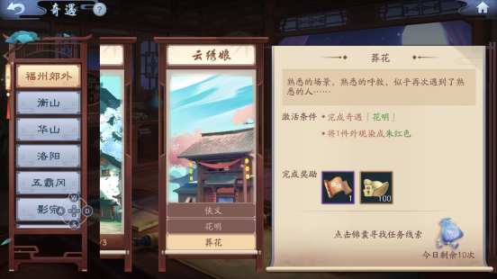 新笑傲江湖云繡娘奇遇怎么打