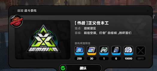 絕區(qū)零正義伐木工隱藏任務(wù)怎么觸發(fā)