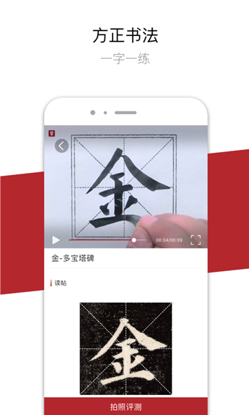 方正書法截圖1