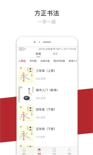 方正書法