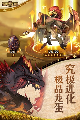 冒險大幻想截圖3
