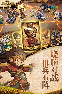 冒險大幻想截圖5