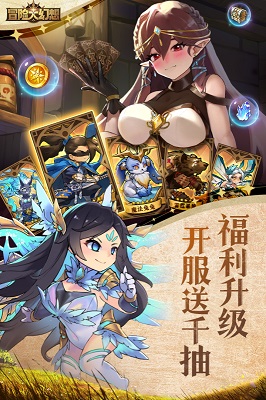 冒險大幻想截圖4