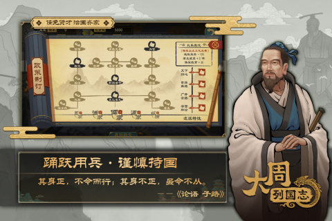 大周列國志截圖2