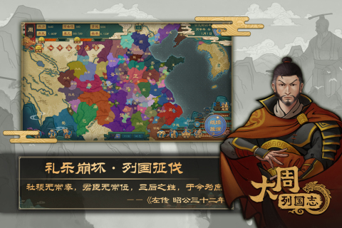 大周列國志截圖4