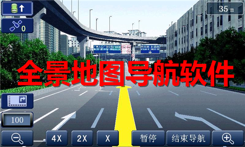 全景地圖導(dǎo)航