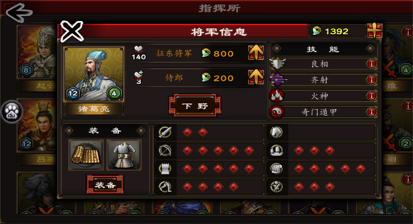 三國合戰(zhàn)下載截圖3