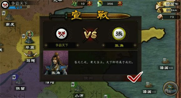 三國合戰(zhàn)下載截圖4