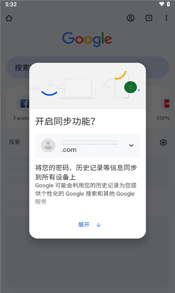 谷歌金絲雀瀏覽器截圖3