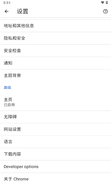 谷歌金絲雀瀏覽器截圖4