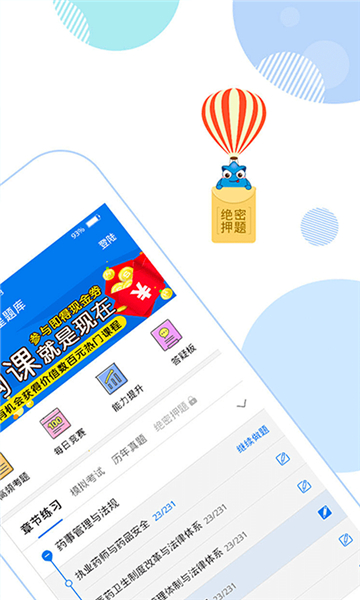 星題庫(kù)截圖2