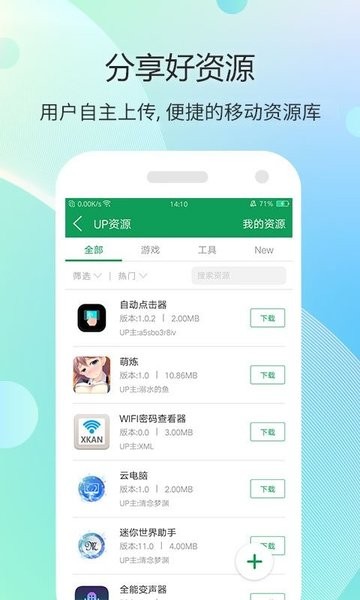 7723游戲盒子截圖4