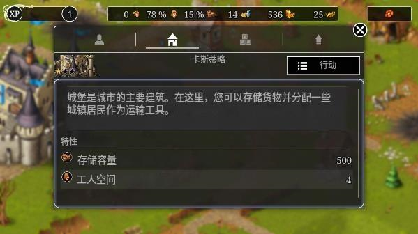 模擬城市重建王國(guó)
