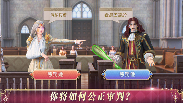 國王的選擇截圖2