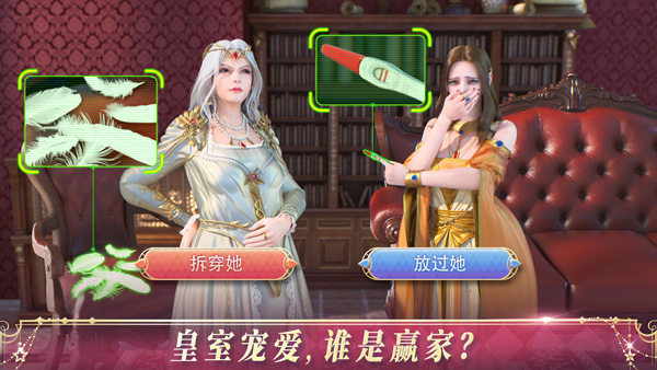 國王的選擇截圖3