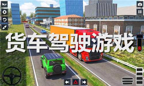 貨車駕駛