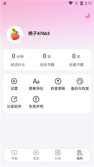 毛桃閱讀