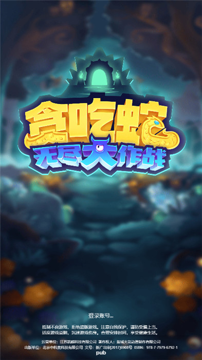 貪吃蛇無盡大作戰(zhàn)截圖