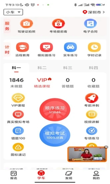 陽(yáng)光學(xué)車截圖3