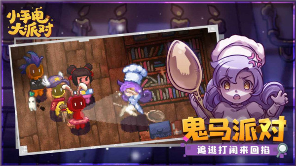 小手電大派對截圖3