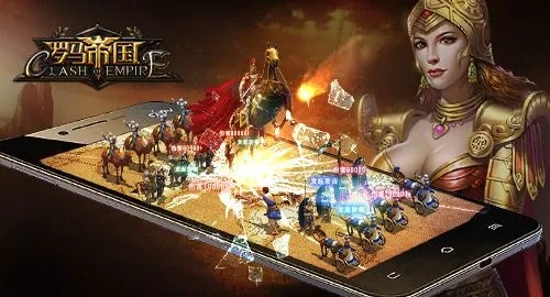 羅馬帝國手游