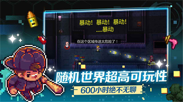 迷城陸區(qū)截圖1