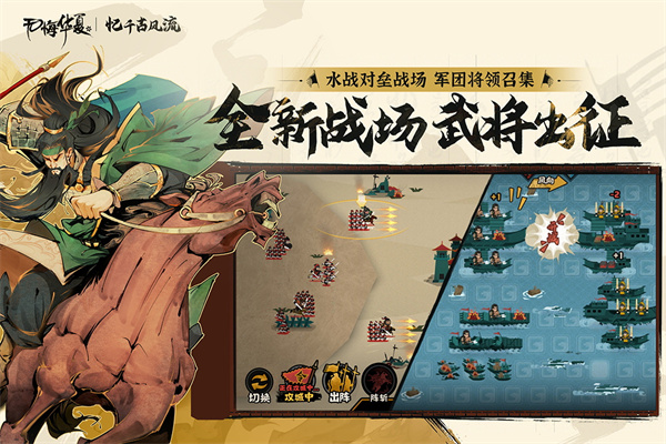無悔華夏手機版截圖2