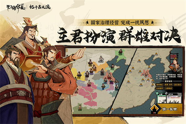 無悔華夏手機版截圖3