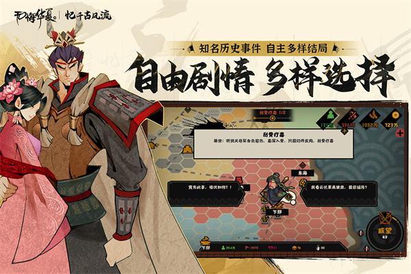 無悔華夏手機版截圖4