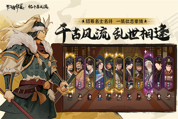 無悔華夏手機版截圖5
