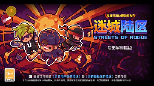 迷城陸區(qū)最新版新手指南1