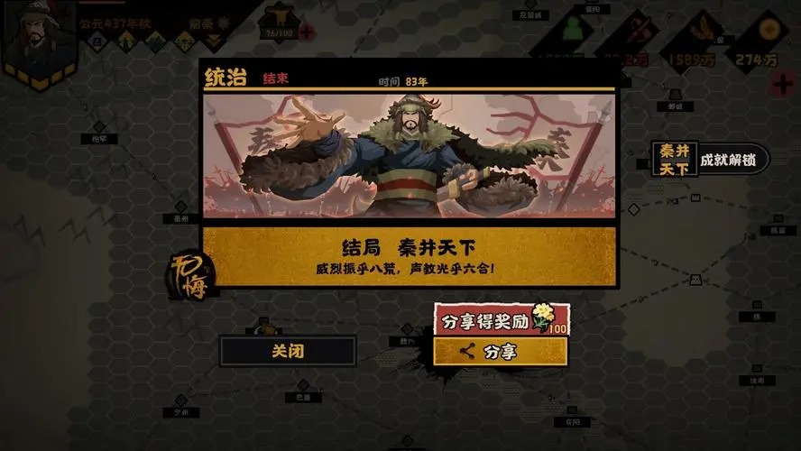 無悔華夏手機版