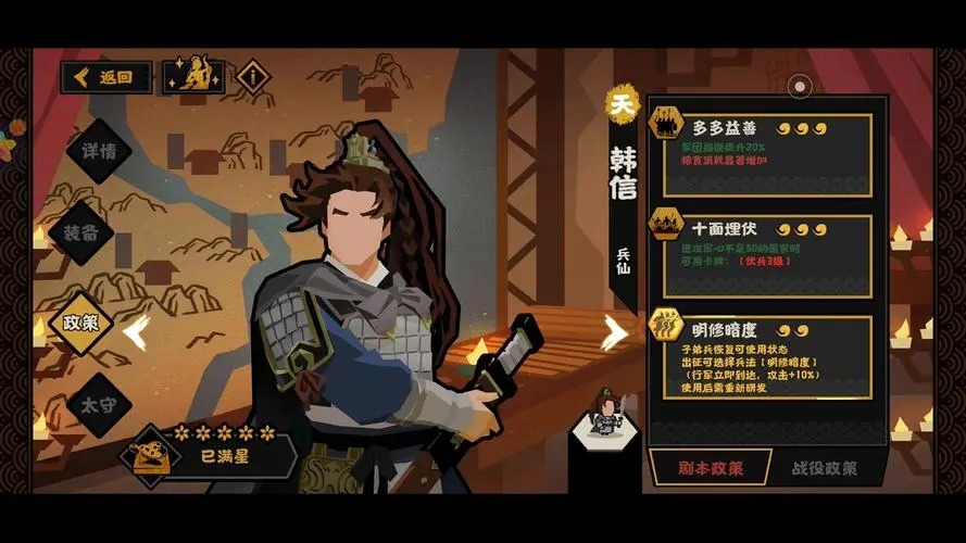 無悔華夏手機版