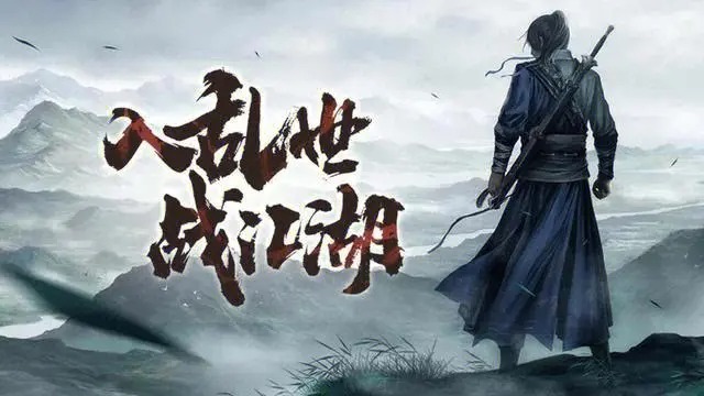 金庸群俠傳x手機(jī)版
