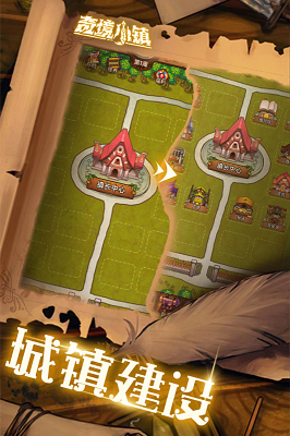 奇境小鎮(zhèn)截圖4