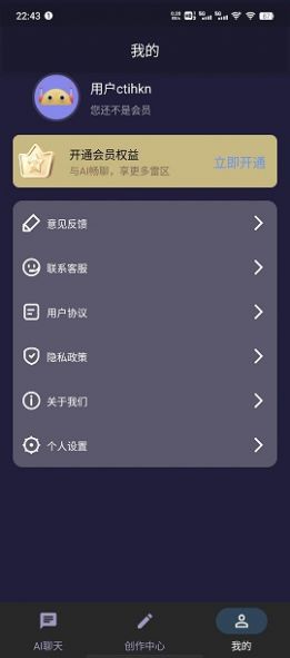 GPT機器貓截圖1