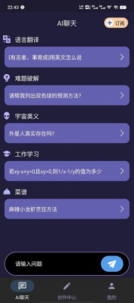 GPT機器貓截圖2