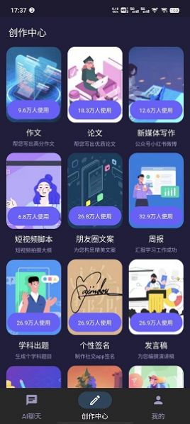 GPT機器貓截圖4