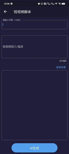 GPT機器貓截圖3