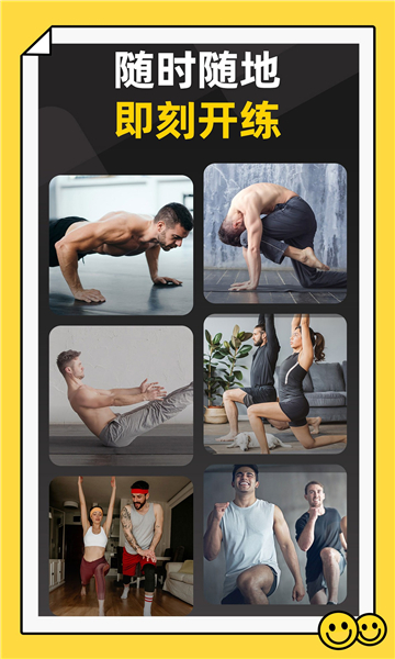 硬汗健身截圖2