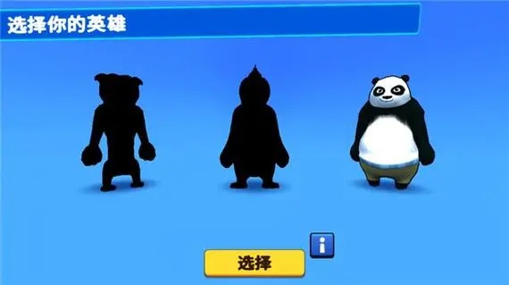野獸派對手機版
