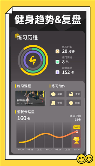 硬汗健身